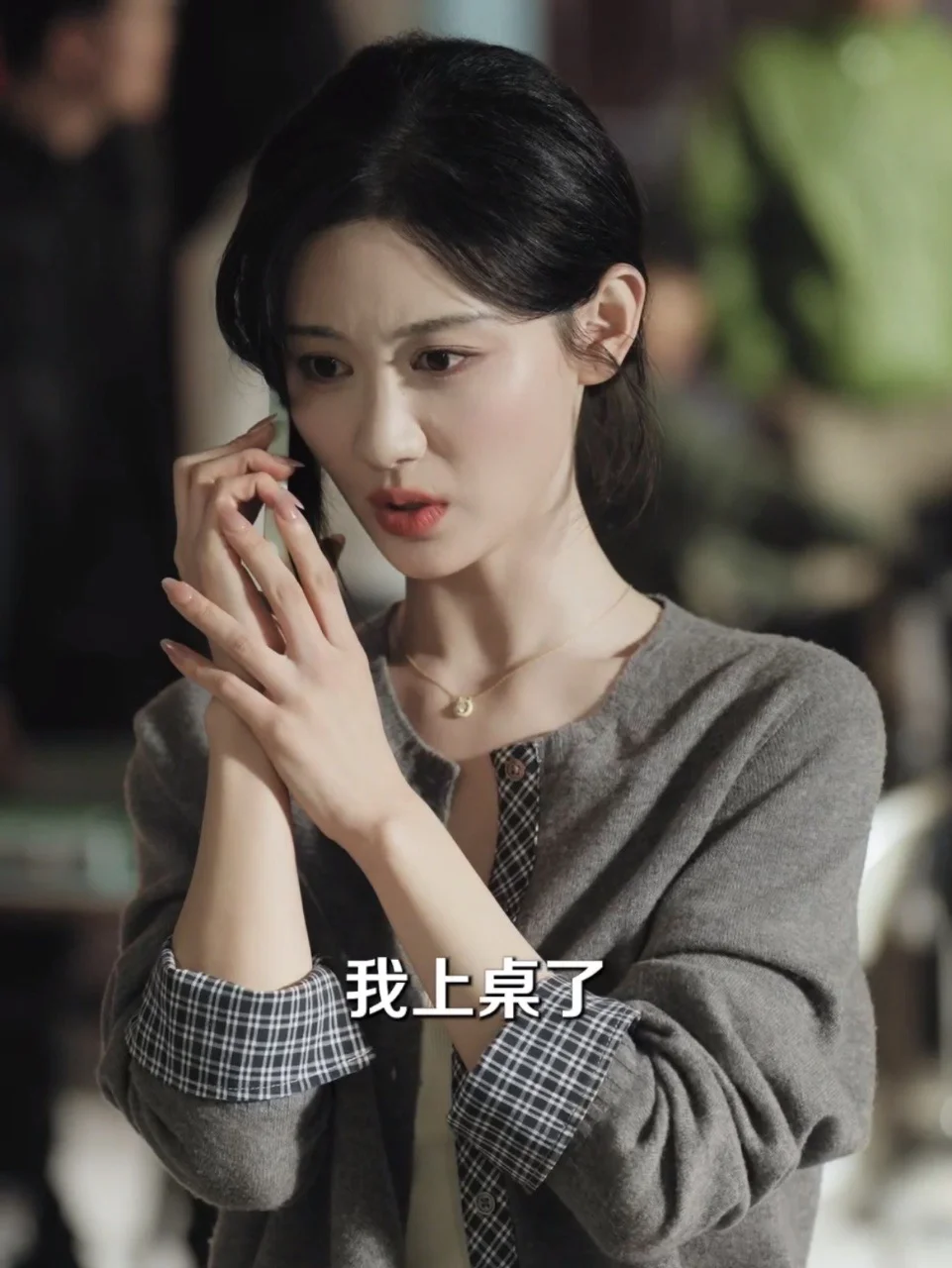 是谁还没被这句“我上桌了”帅到❗