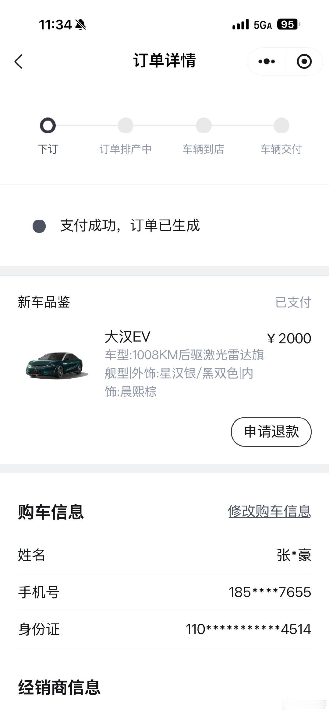 坪山迈巴赫#王朝9系旗舰轿车大汉# ​
