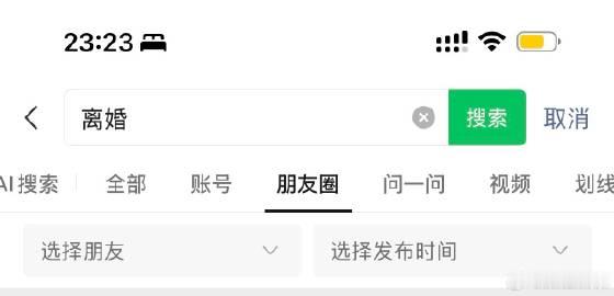 和朋友一起查生僻字，突然发现她是在微信里搜的。我震惊，说我从没这样用过...