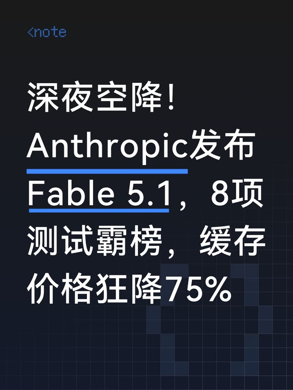 号称全球最强，Anthropic也开始卷缓存价格