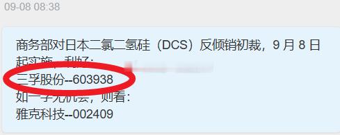 又板了！昨天盘前大牛当日10CM，今日逆势再次10CM！周二盘前大牛也再次10CM锁死涨停板！！！9.10日 $闽东电力 sz000993$ 昨日盘前大牛当日强势10CM上板！今日无惧大盘震荡再次逆势10CM上板！！9.8日 $三孚股份 sh603938$ 当日强势10CM上板，9日再次10CM，昨天调整了一天，今日再次霸气锁定10CM！！！下跌5000家也阻挡不了文总上板的节奏！内部老铁吃肉吃到爽！别人在暴跌里被动挨刀、含泪割肉，咱们内部老铁逆势吃肉！熊市杀跌最见真功夫，抓板不靠赌运气，凭成熟短线体系精准挖掘强势标的。行情越极端，越能拉开差距。普跌环境下依旧持续出板，就是硬实力最好证明！想要吃透抓板逻辑，跟上逆势吃肉节奏，欢迎来交流！