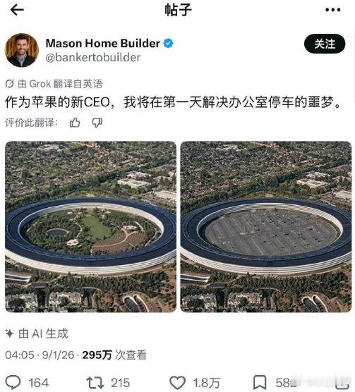 苹果有你真是福报 ​​​