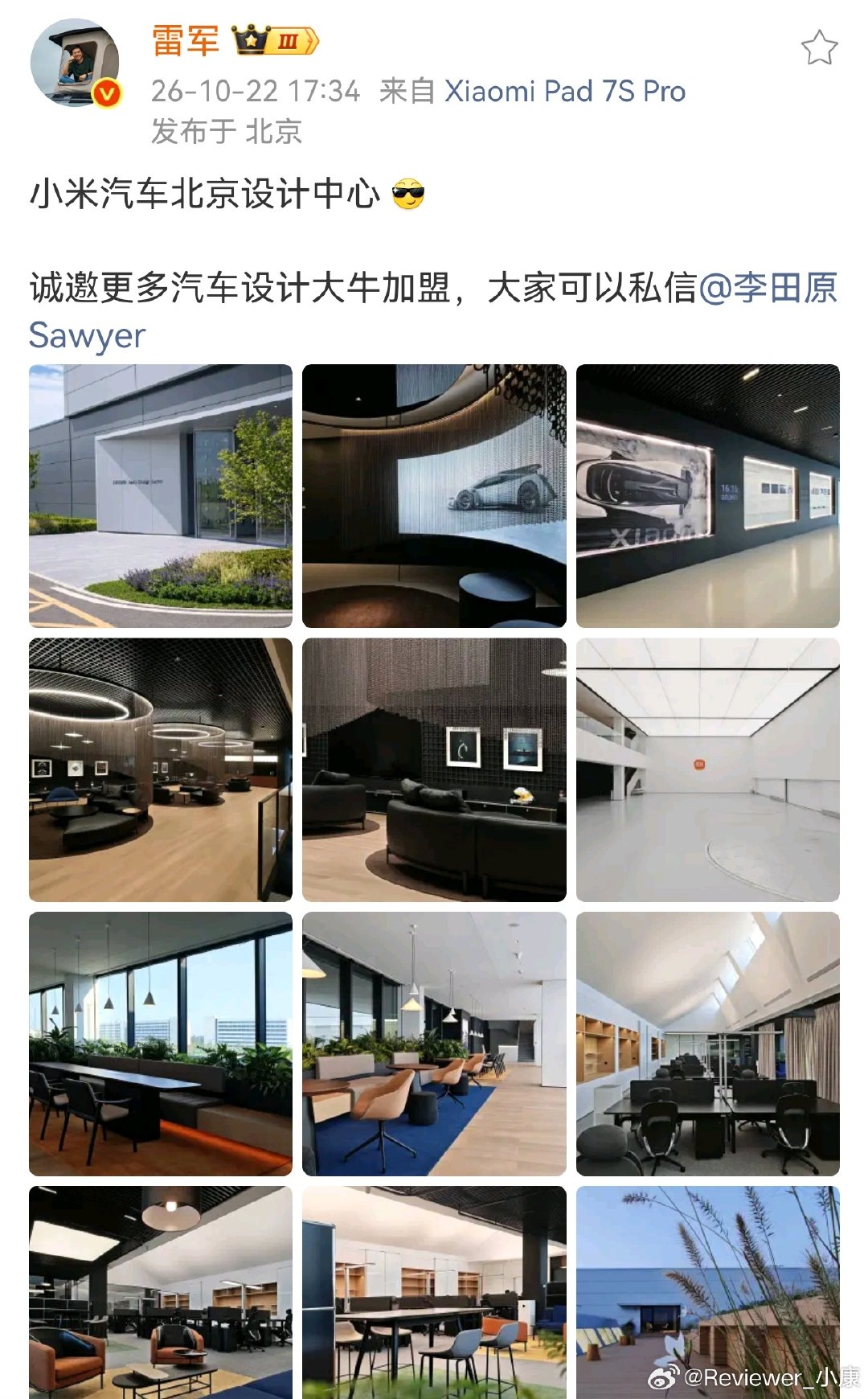 雷军非常看重小米汽车设计

行内要跳槽换岗位的话，完全可以考虑，反正就看薪酬吸不吸引 ​