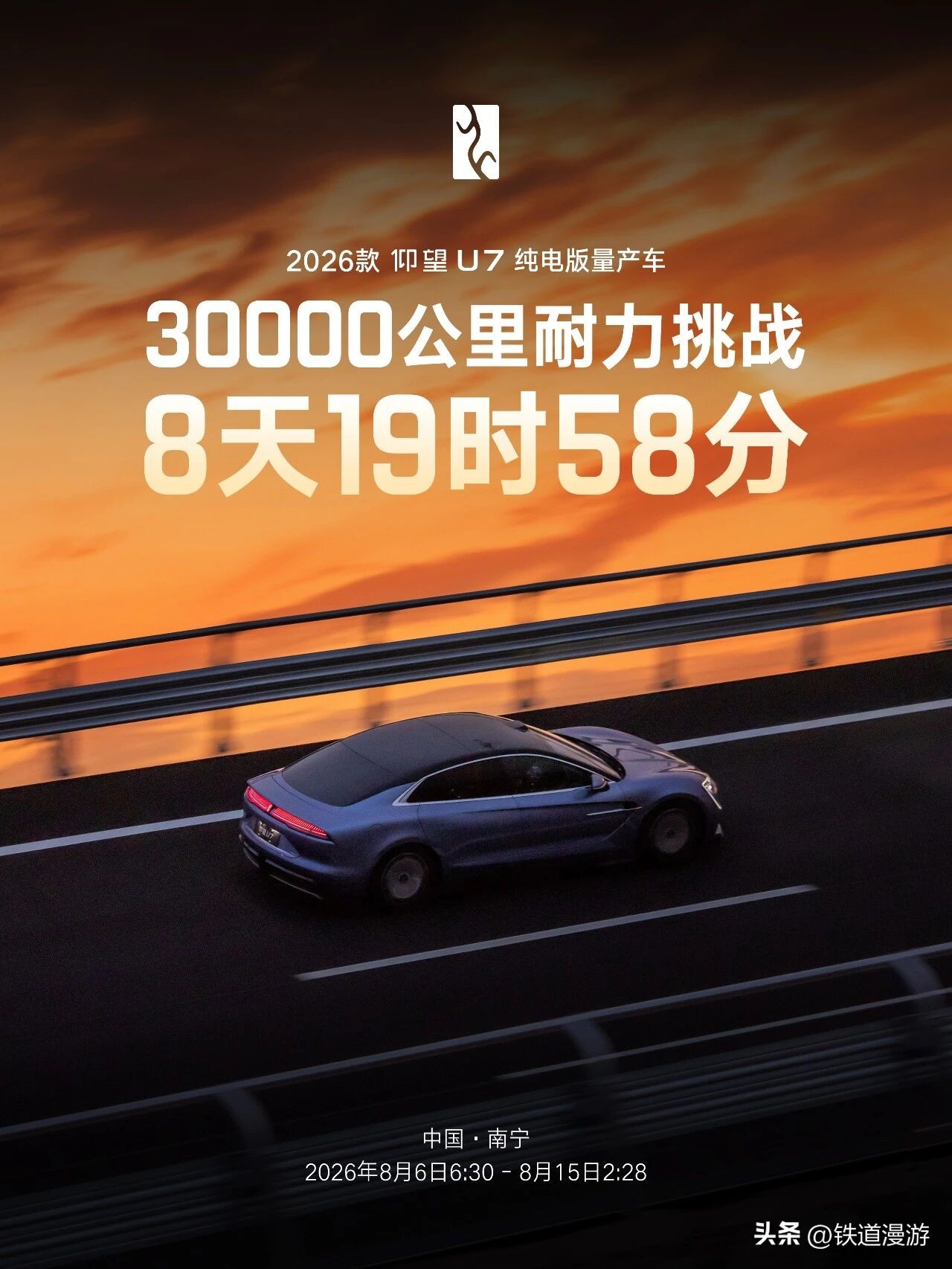 还得是仰望，30000公里8天19时58分一次性跑完。基本全程保持时速240+，算上充电的时间，均速达到了140以上，这测试绝无仅有。直接创造最新的极限耐久世界纪录。
这样的测试已经不是单纯测试汽车某一方面的性能了，而是验证了汽车整车所有系统和设备在最高强度下的可靠性。包括对轮胎也是，听说这次依然用