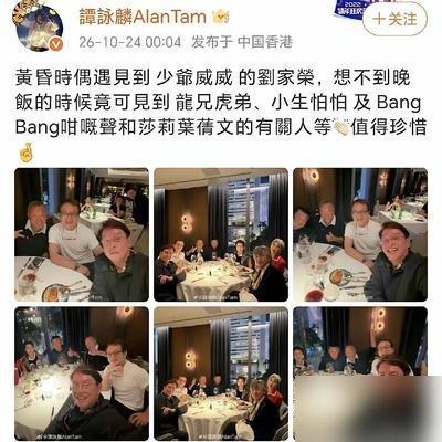 75岁谭咏麟深夜发合照，成龙、林子祥、叶倩文全在，结果他说好几个人是偶遇碰上的。
红馆连开10场，唱《讲不出再见》时数度哽咽，双手合十正式告别。这才过去一个月，人没闲着，跑步、看烟花、攒局。
别的明星聚会靠提前一个月约档期，这帮人遛个弯就能凑一桌港乐半壁江山。
叶倩文林子祥同框不稀奇，稀奇的是