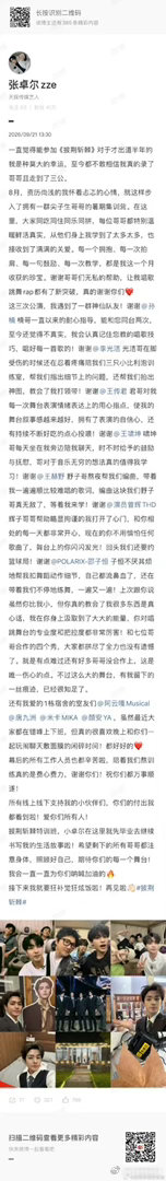 #避雷张卓尔粉底液#
张卓尔告别披哥舞台时，妆都哭花了啊！咱就是说必须得避雷一下这个粉底液了啊！太难了[晕] ​