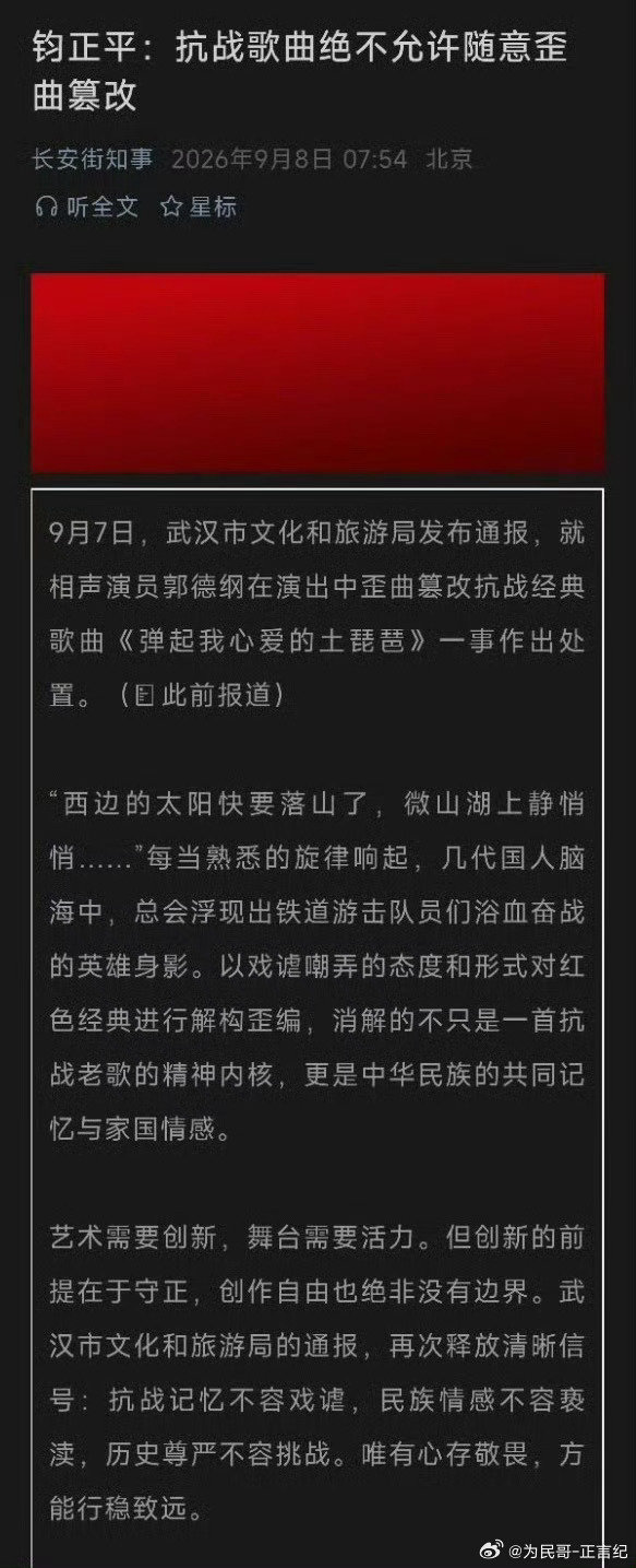 #郭德纲事件处罚通报##郭德刚被指不道歉# 郭德纲及德云社的一些粉丝，这事出了以后，不想着低调处理，还煽动引导攻击官方，在各个平台都刷到了。这次被罚一点不冤，而且比笑果轻多了 ​