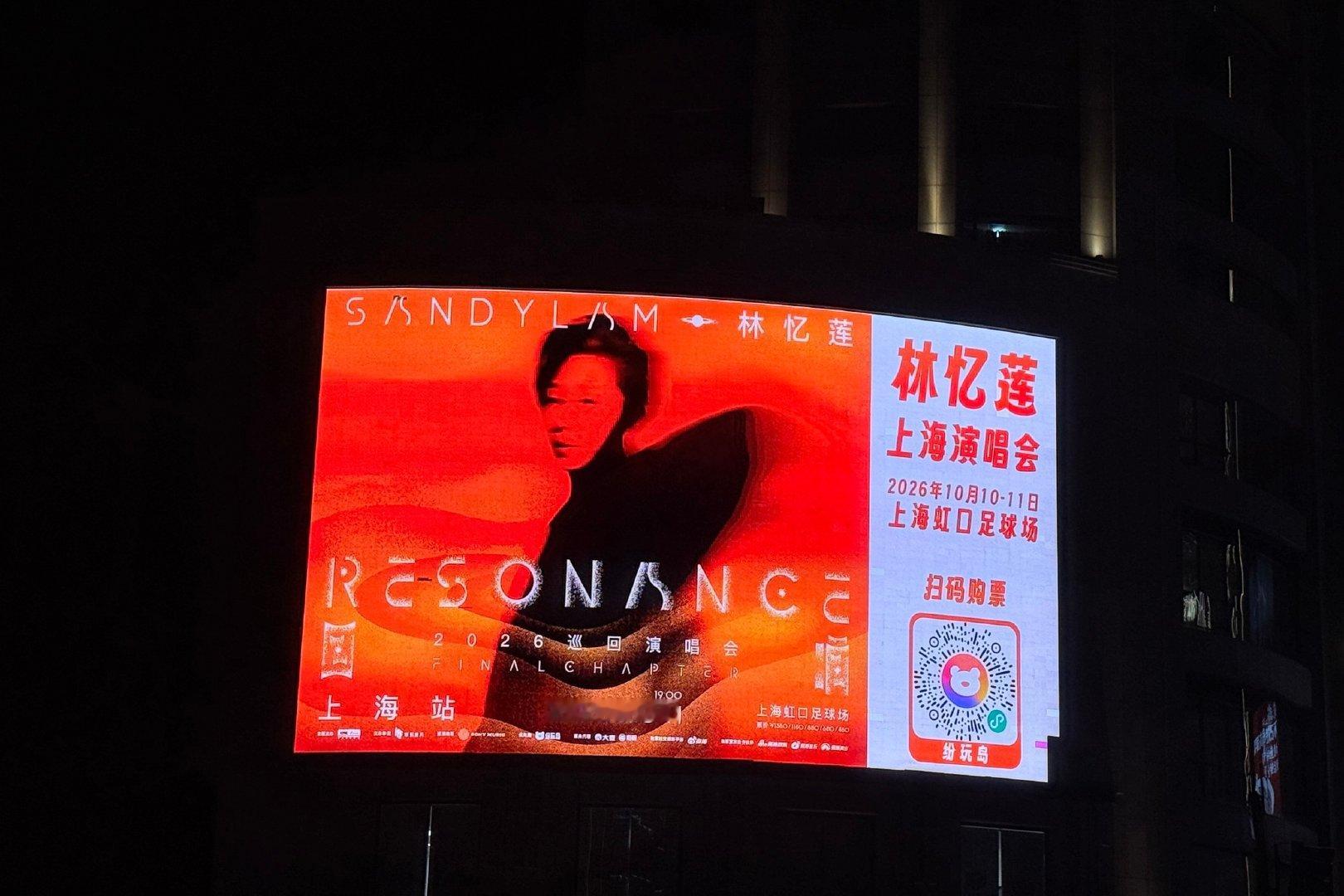 你们知道一抬头有多神圣吗[泪奔]
📍亚龙国际广场
#林忆莲上海演唱会预售##林忆莲回响巡回演唱会# ​