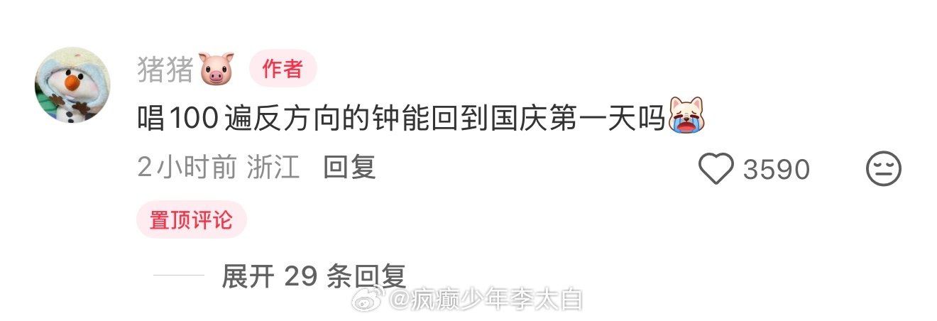 觉得国庆7天短很快知道7天有多长 ​