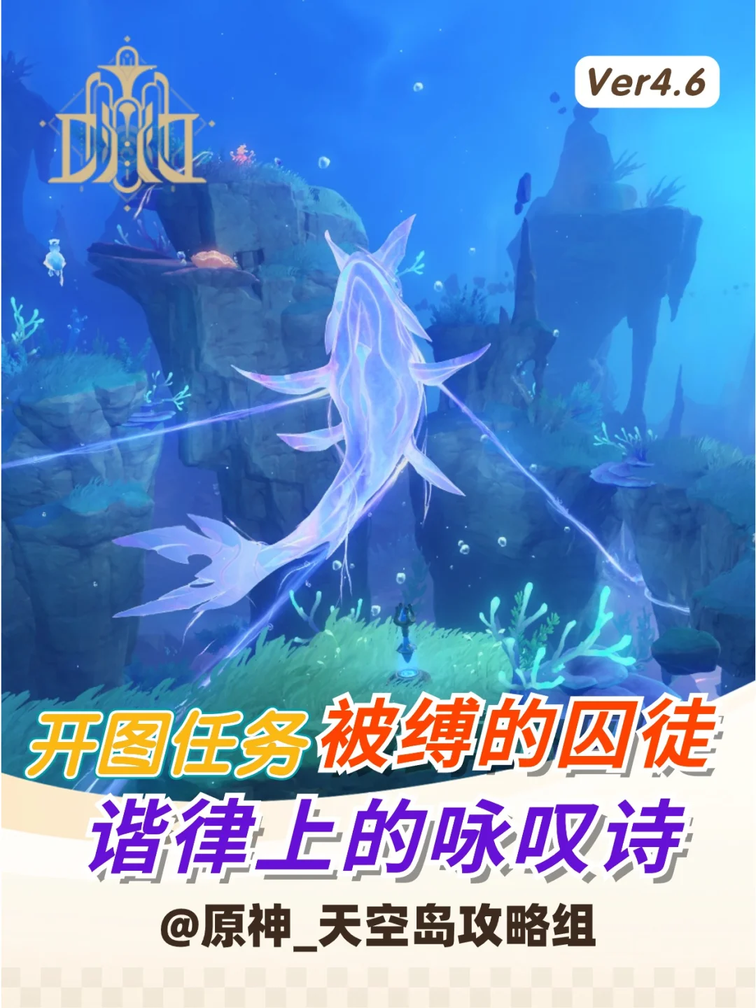 4.6世界任务第二章，看看你做完了嘛？