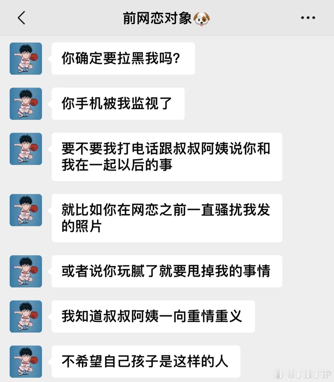 #桂瑞[超话]# 
《网恋谈到黑客了》04
黑客桂×大学生瑞
无逻辑‖相爱相杀
03 ​