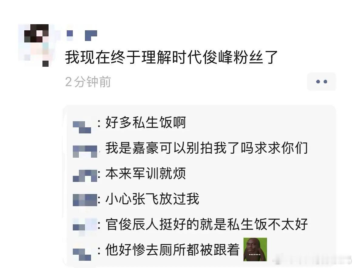 比官俊臣命苦的是官俊臣的同学 ​