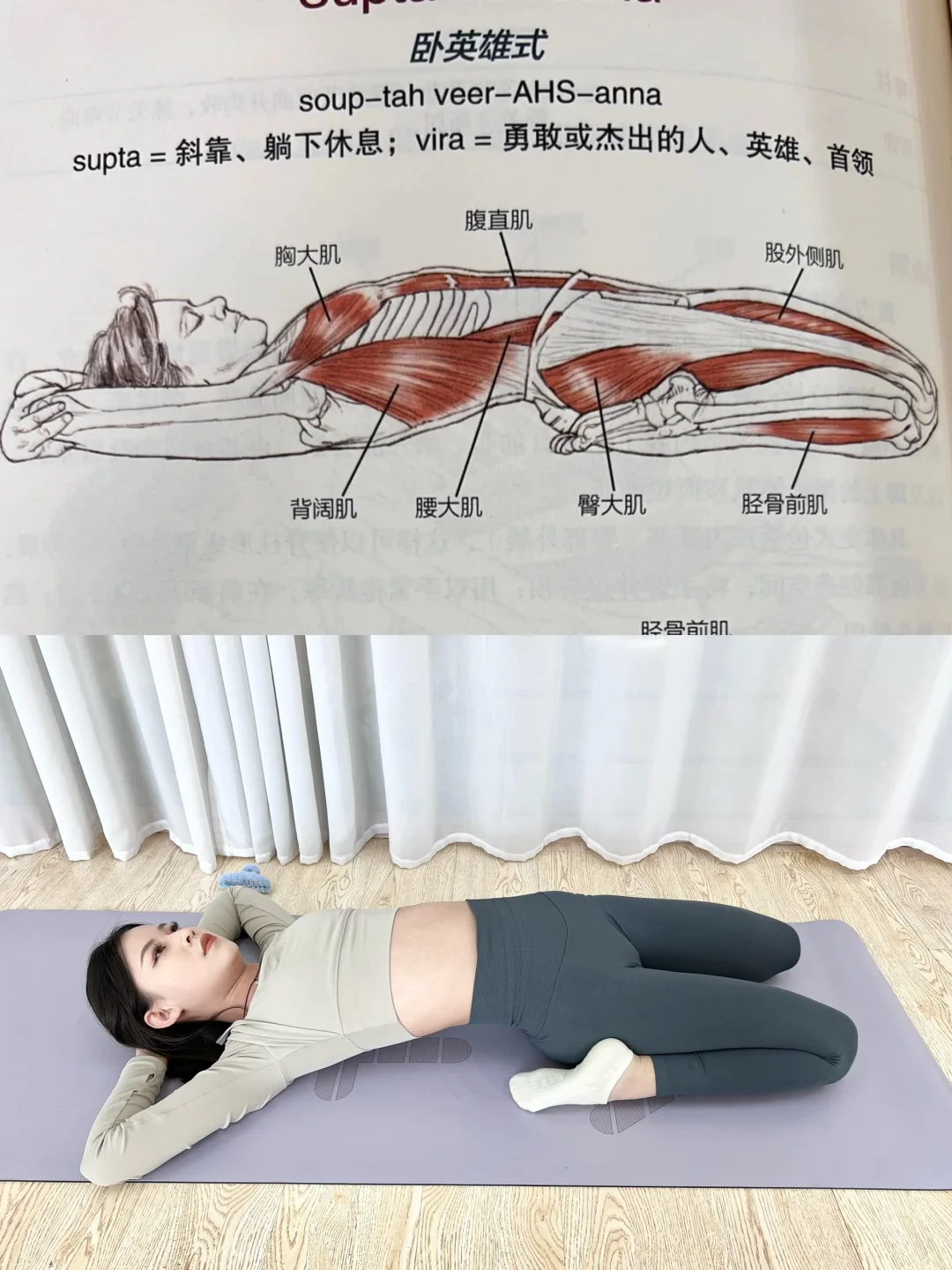 闭眼练！人民日报这四个动作把腿拉细了！