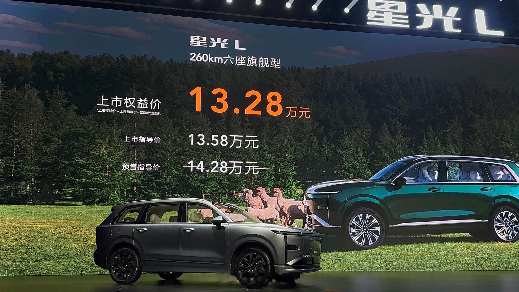 五菱星光L今天上市了  三款配置，上市权益价10.98万到13.28万...