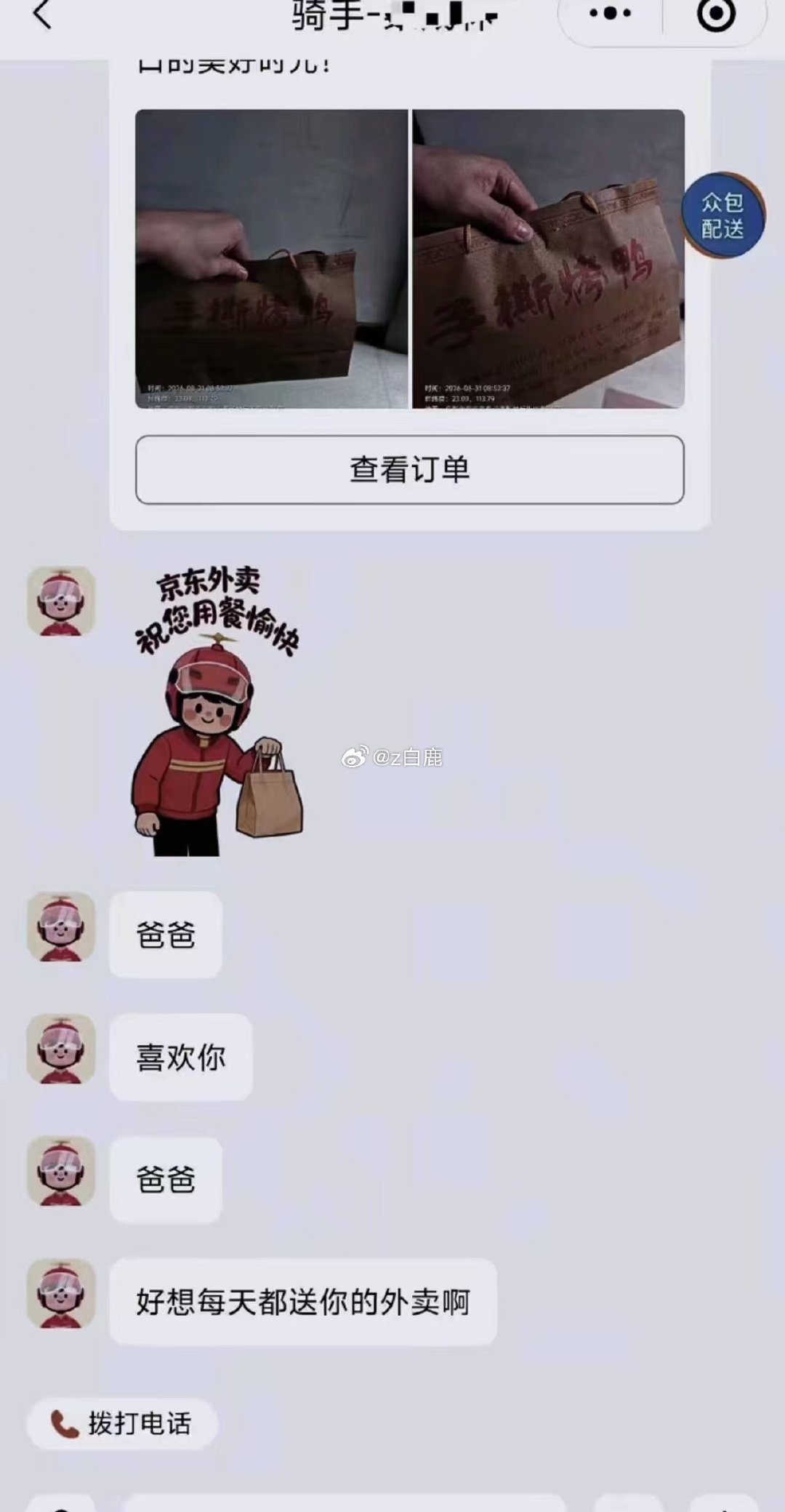 #这是在干什么# ​