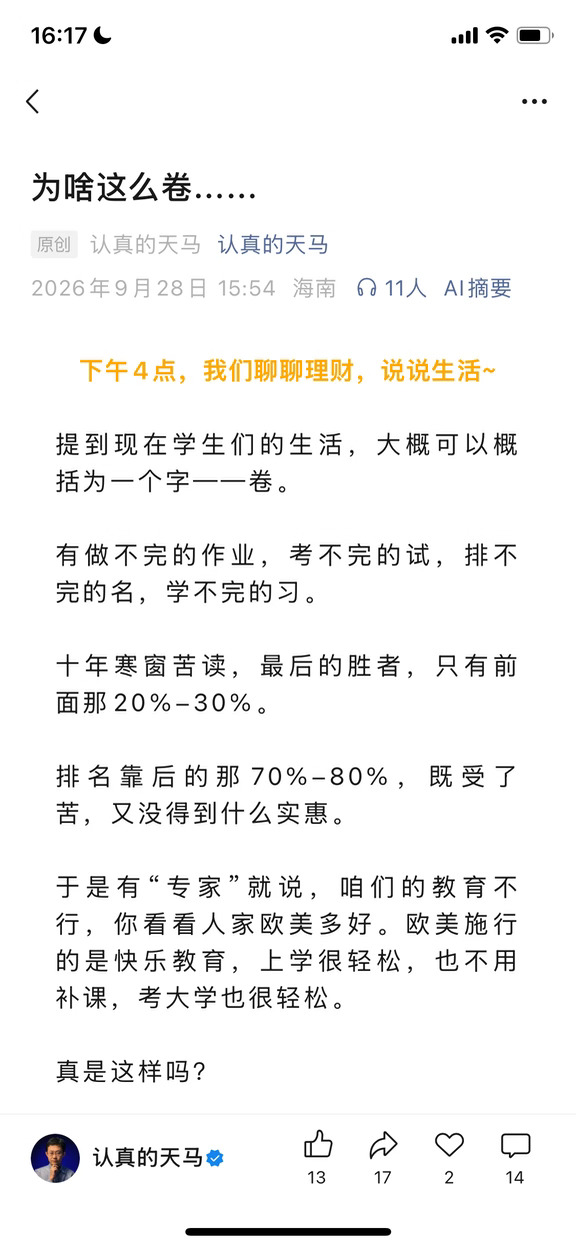 为啥这么卷……