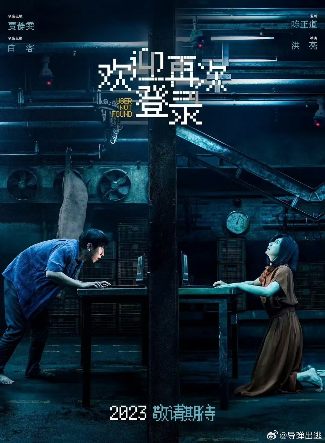 《欢迎再次登录》4K资源2026
贾静雯 白客

夸：
度:  ​