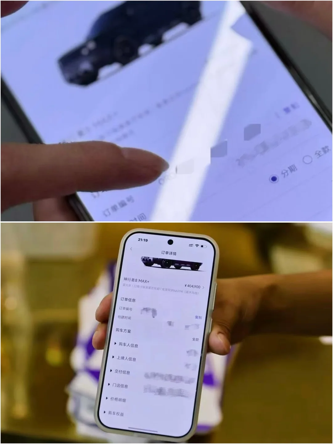 神行者8超火爆，订单数据创新高