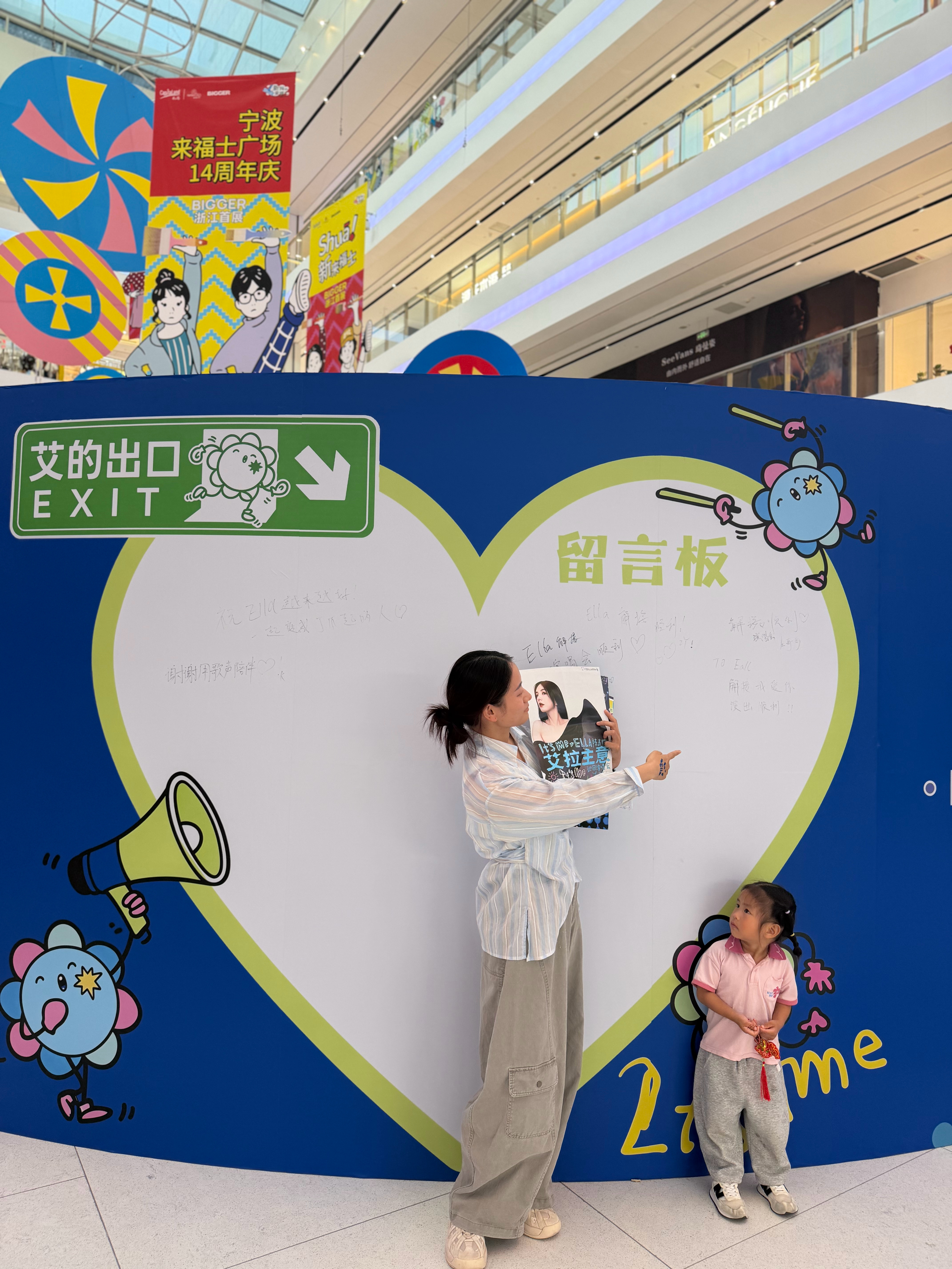 #陈嘉桦[超话]##Ella艾拉主意演唱会# 
我还是很懊悔为什么周五没有去见你！三天了还在反复思考，明明这是离得最近的一次机会！但是错过了[苦涩]原因娃睡着了！！但是昨天却不睡觉😠更生气了！只能带着她午打卡万象城白话咖啡，下午打卡来福士应援会，晚上去奥体扭蛋，想着会不会来个亲签， ​