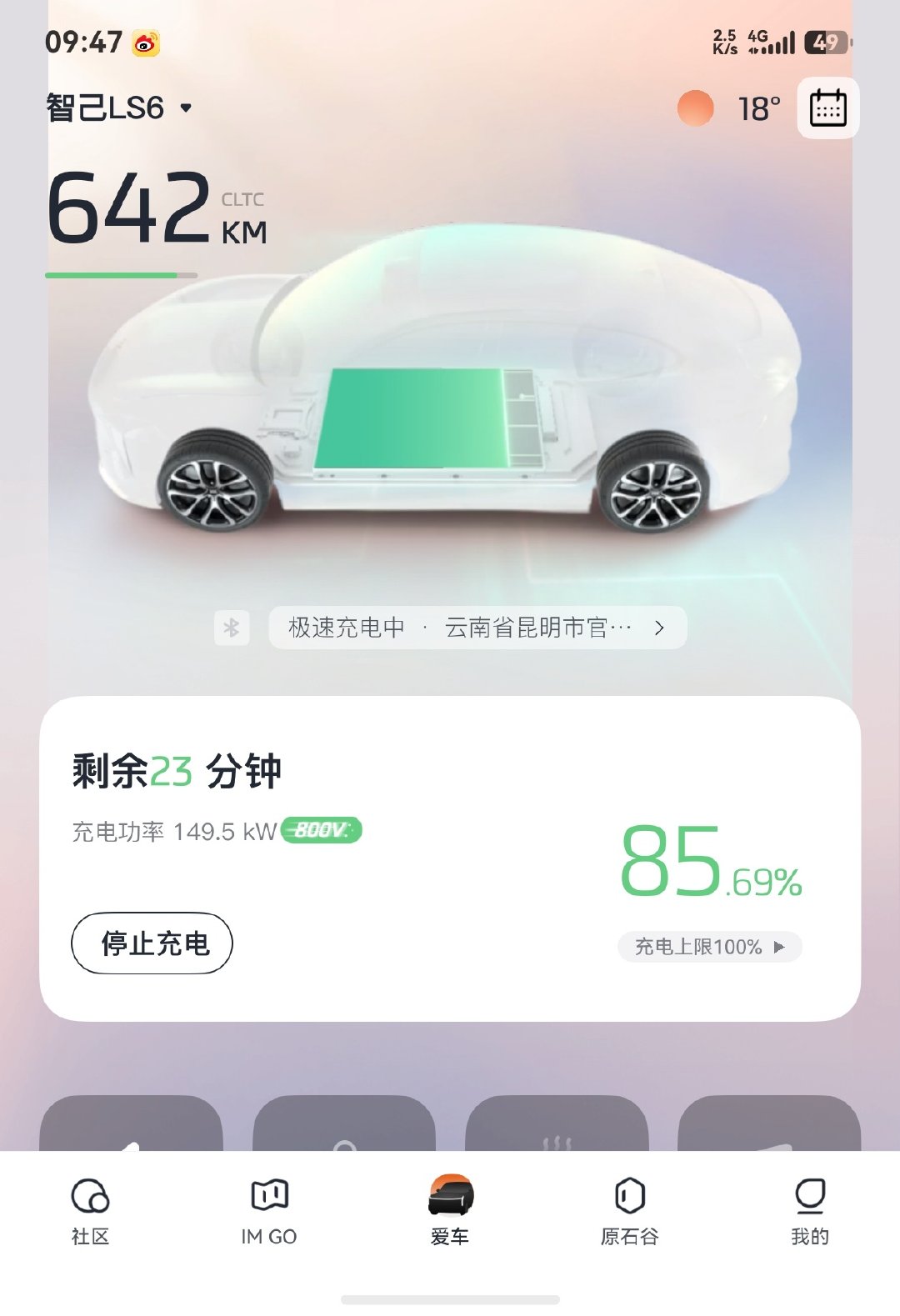 现在高速服务区支持800伏的桩也蛮多的 
下来上个厕所功夫 电充差不多就可以走了
所以充电补能，续航其实也问题不大了 ​