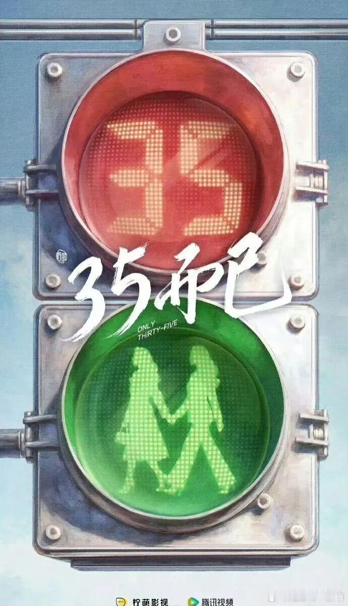 《三十而已》续集月底开机！童瑶毛晓彤确定回归，张月李泽锋二搭引热议 ​
