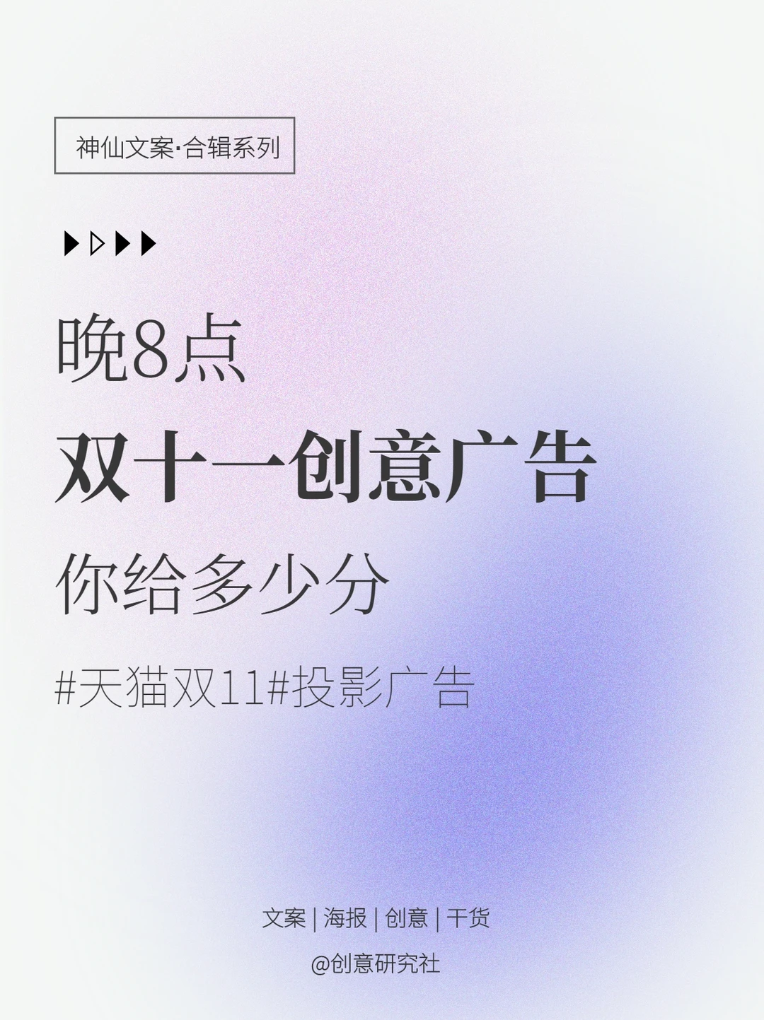 走心了！天猫双十一广告，有没有写进你心里