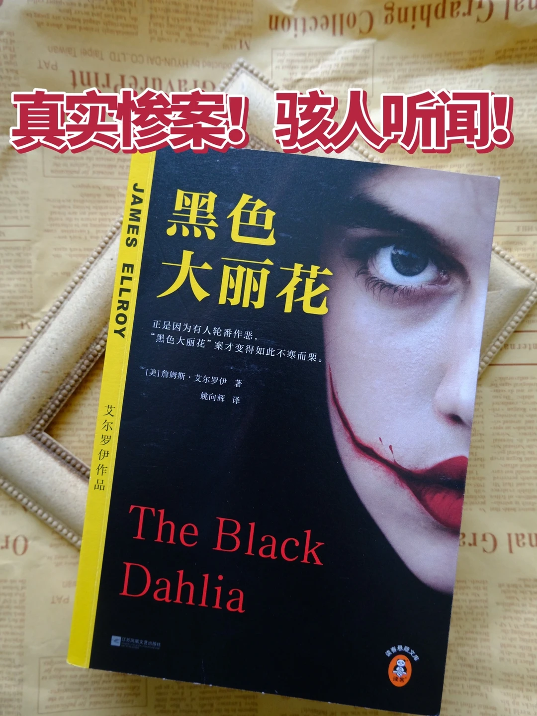 70年未破的世纪悬案！不寒而栗！