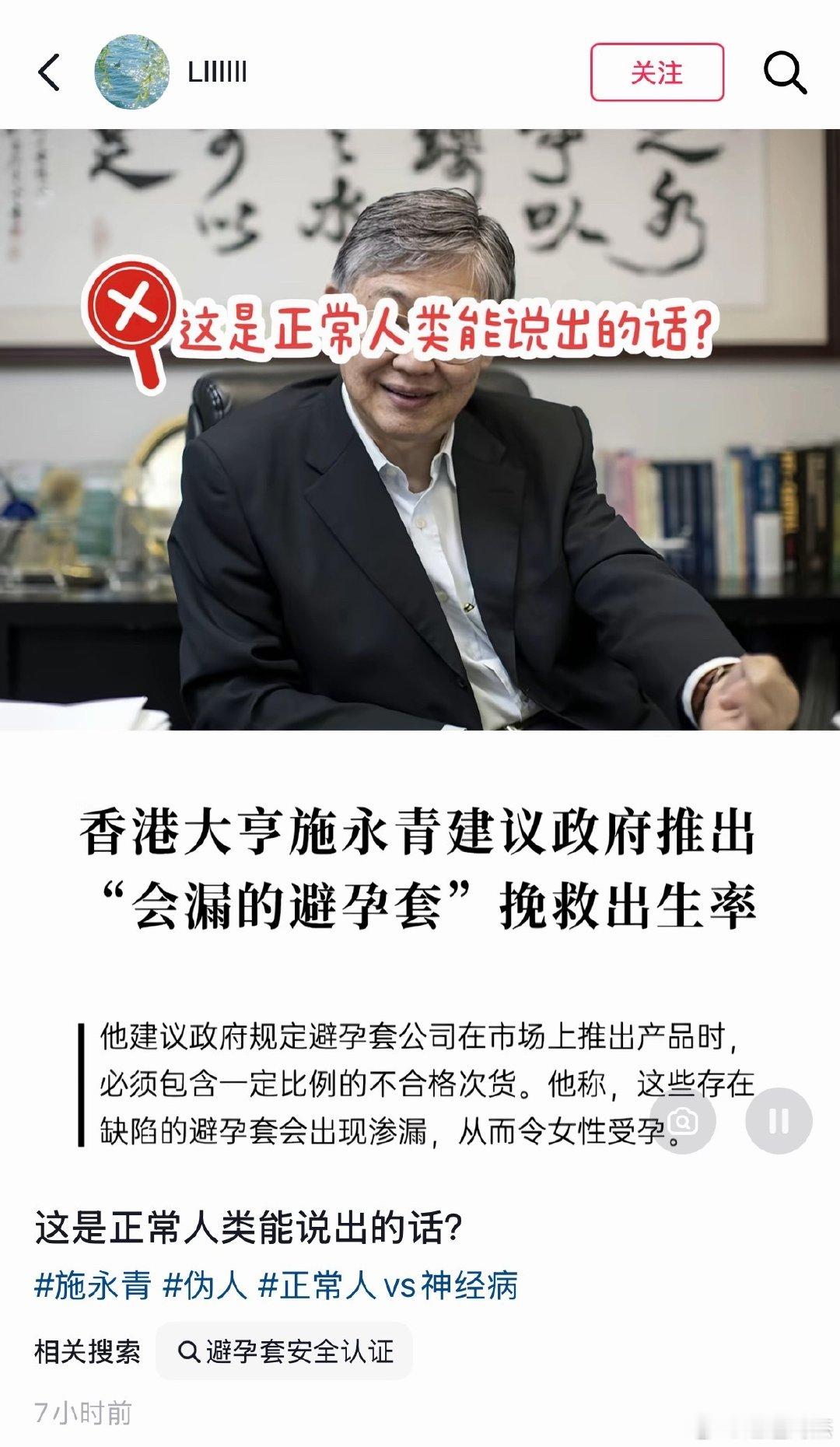 #施永青建议避孕套掺残次品#如果真这么说，这是“贼坏”，梅毒，淋病会直线飙升，HIV遍地走的节奏…… ​