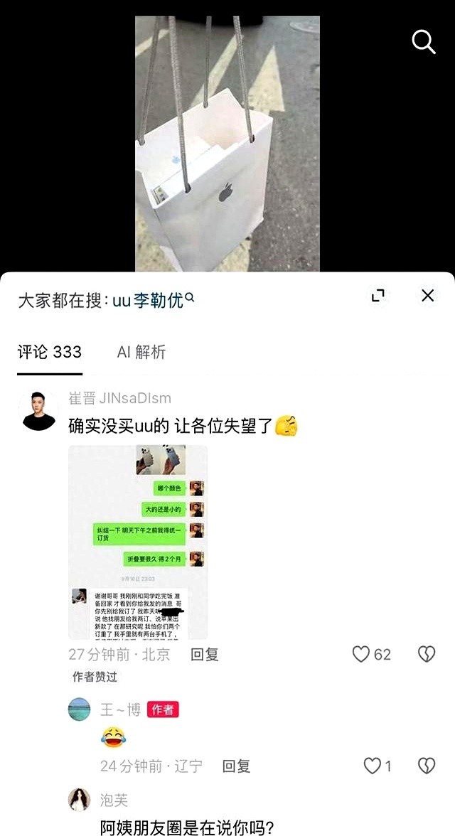 看着网上最新传出的那份关于崔晋和李勒优手机风波的完整聊天记录，这起闹了半天的风波终于掀了底牌。前脚全网还在戳着屏幕骂男方小气、骂女方养不熟，后脚原版对话一拉到底，才发现所有人全被一张斩头去尾的半截图片当猴耍了。
前几天，就因为几张零碎的截图，崔晋家的面馆后台被人灌满了差评。手指一滑，满屏都是指责他防