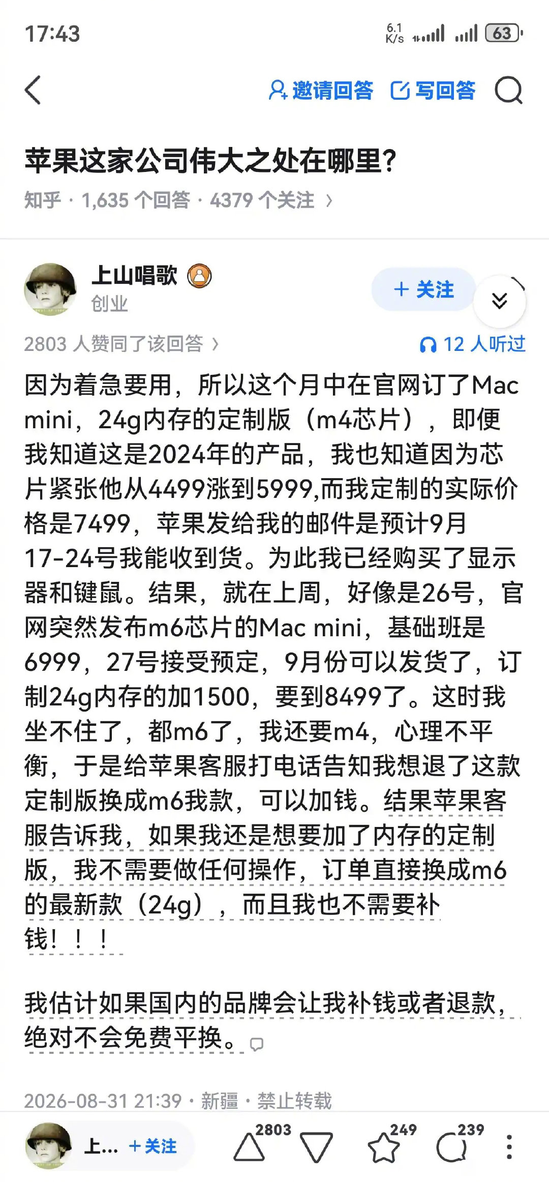 谈不上伟大，但值得国产厂商学习 ​