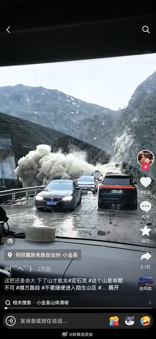 我俩真是命大 上半年从青甘回来 青海就地震了 公路地面都裂开了  下半年刚从川西回来 折多山就暴雪 小金县泥石流 而且小金县是我们回家的必经之路。。。 ​