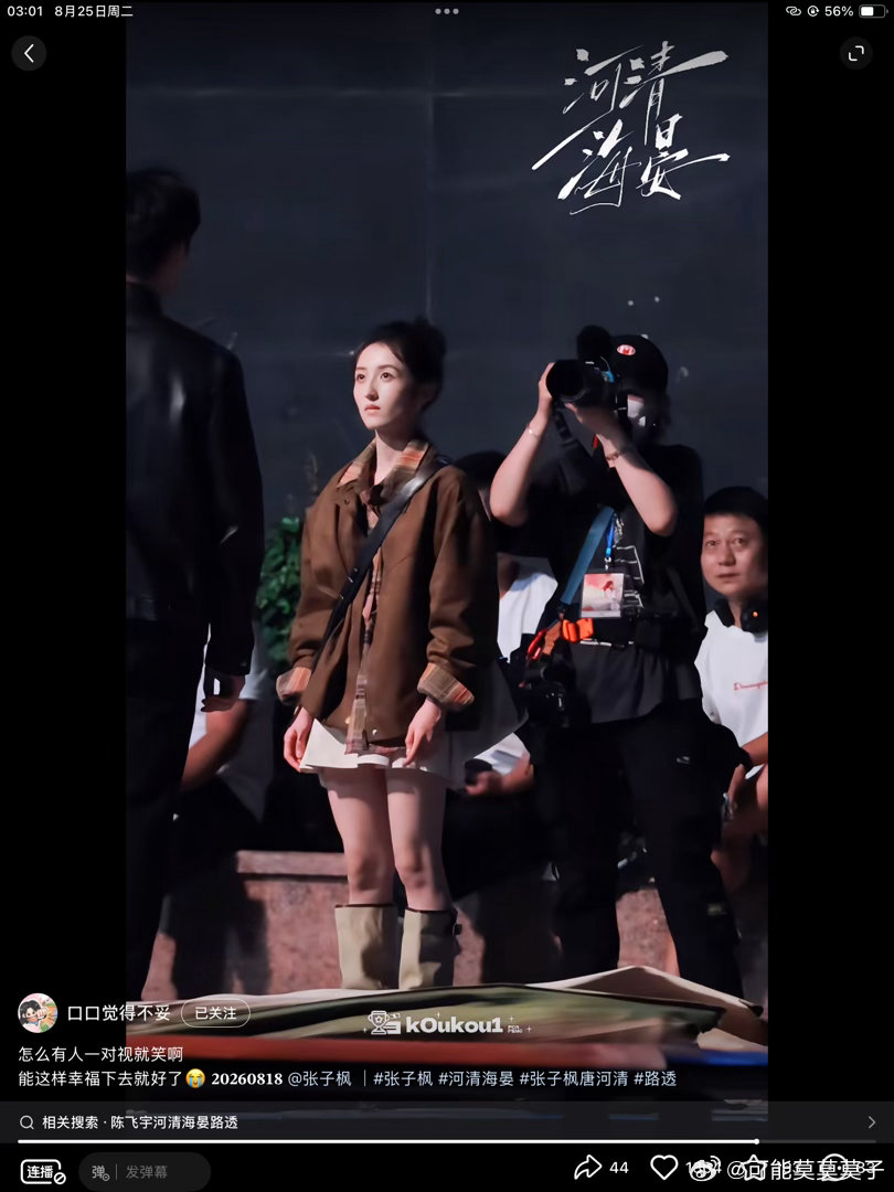 #张子枫[超话]# 
      谁此时此刻拥有子枫妹妹的同款！是我！
      外套现在穿好热，我在室内，而且开了空调，也开了风扇对着自己吹，10分钟不到依旧闷出了一身汗，妹妹在厦门室外拍，不得更热啊！也属于是感同身受了一下，都辛苦！
      同款靴子根据我的实力，咬碎牙也拥有不了，所以用自己现有的 ​