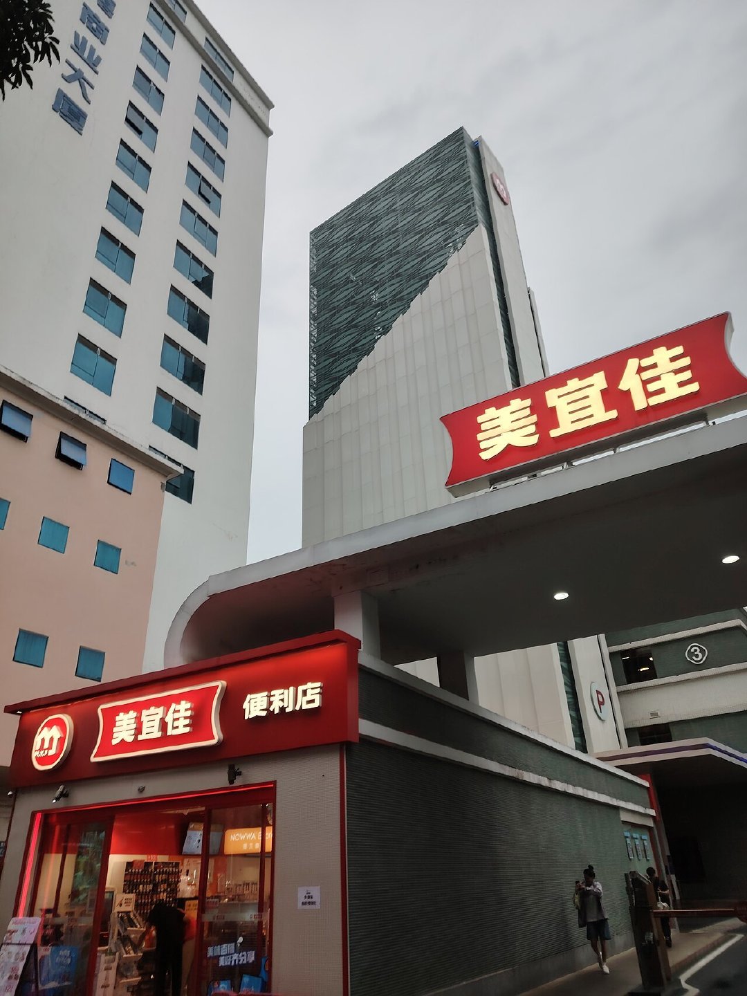 我到梅姨家了 ​