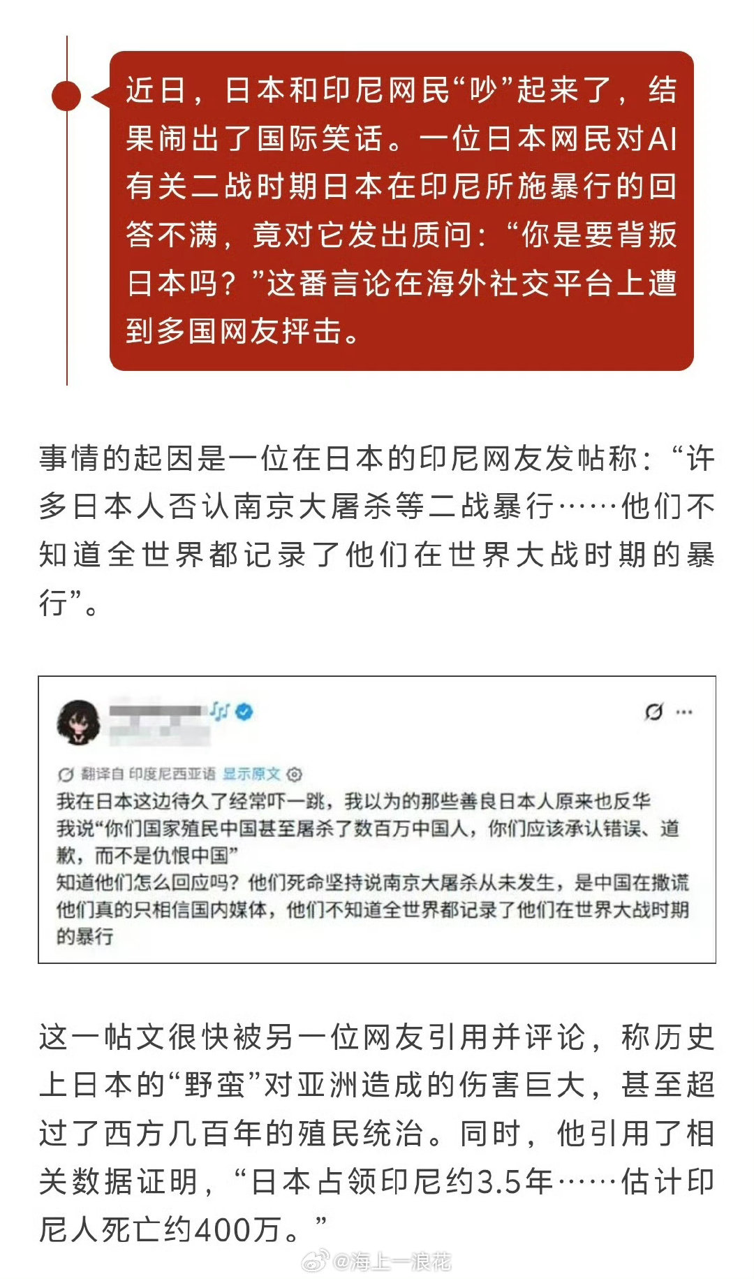 #日本网民质问AI你是要背叛日本吗#这问题本身就是无脑且充满偏见。AI是服务全人类的工具，没有国籍立场，更不存在“背叛”一说。技术中立是常识，将算法拟人化并赋予政治色彩，不过是部分日本右翼的情绪宣泄罢了。真正该反思的是如何利用AI促进和平与发展，而非制造对立。 ​