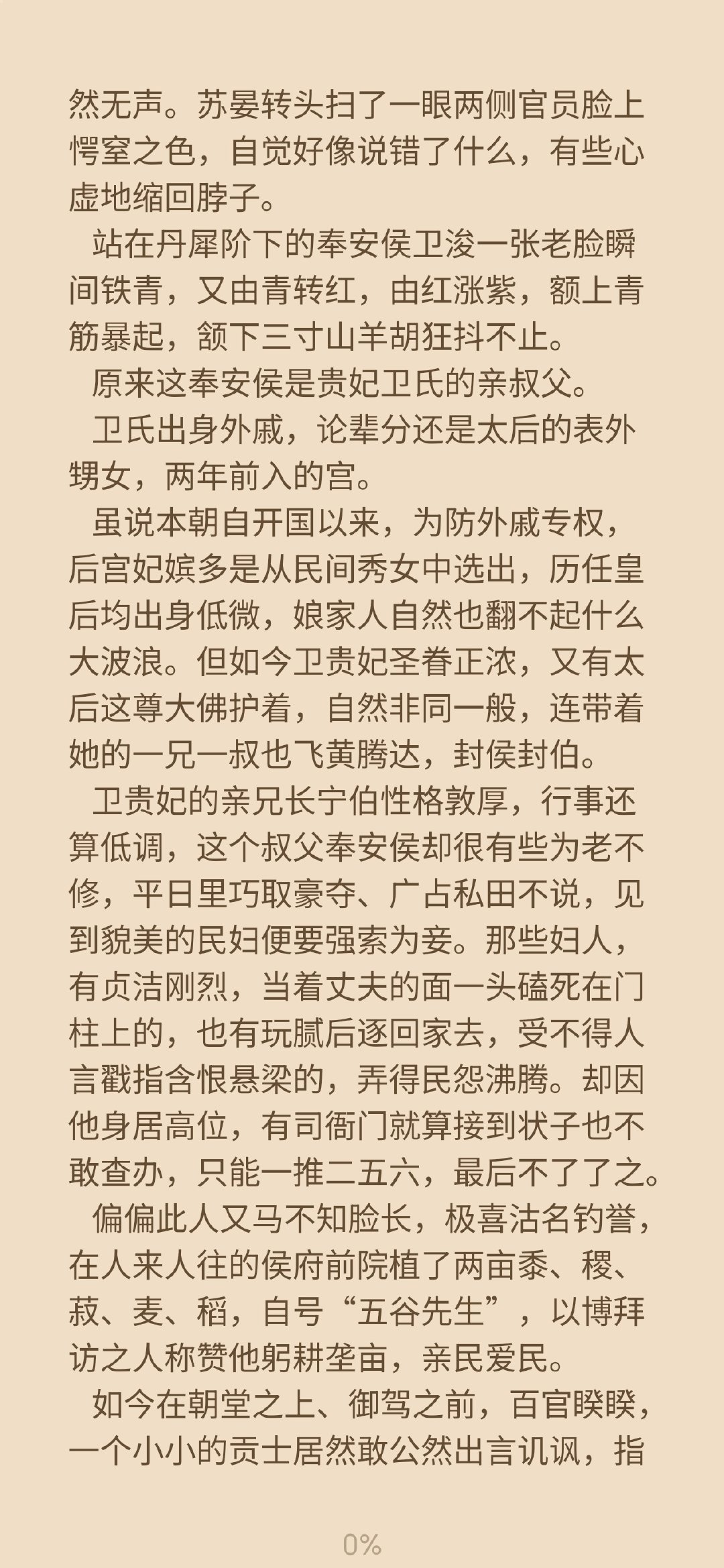 [泪奔]妈耶，我佩服作者的想象力，我看到这个口试的题目，停顿了一会儿，思考换了我，我怎么解决这个难题，我完全想不出来。
听错了题目还能用对联讥讽，歪打正着这招真是牛逼。
作者真是位才女[作揖] ​