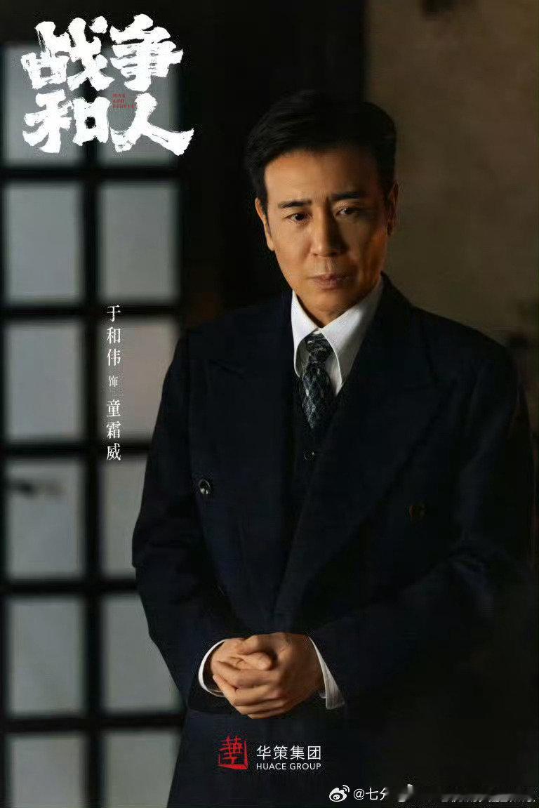 Daddy！期待期待#于和伟[超话]#​