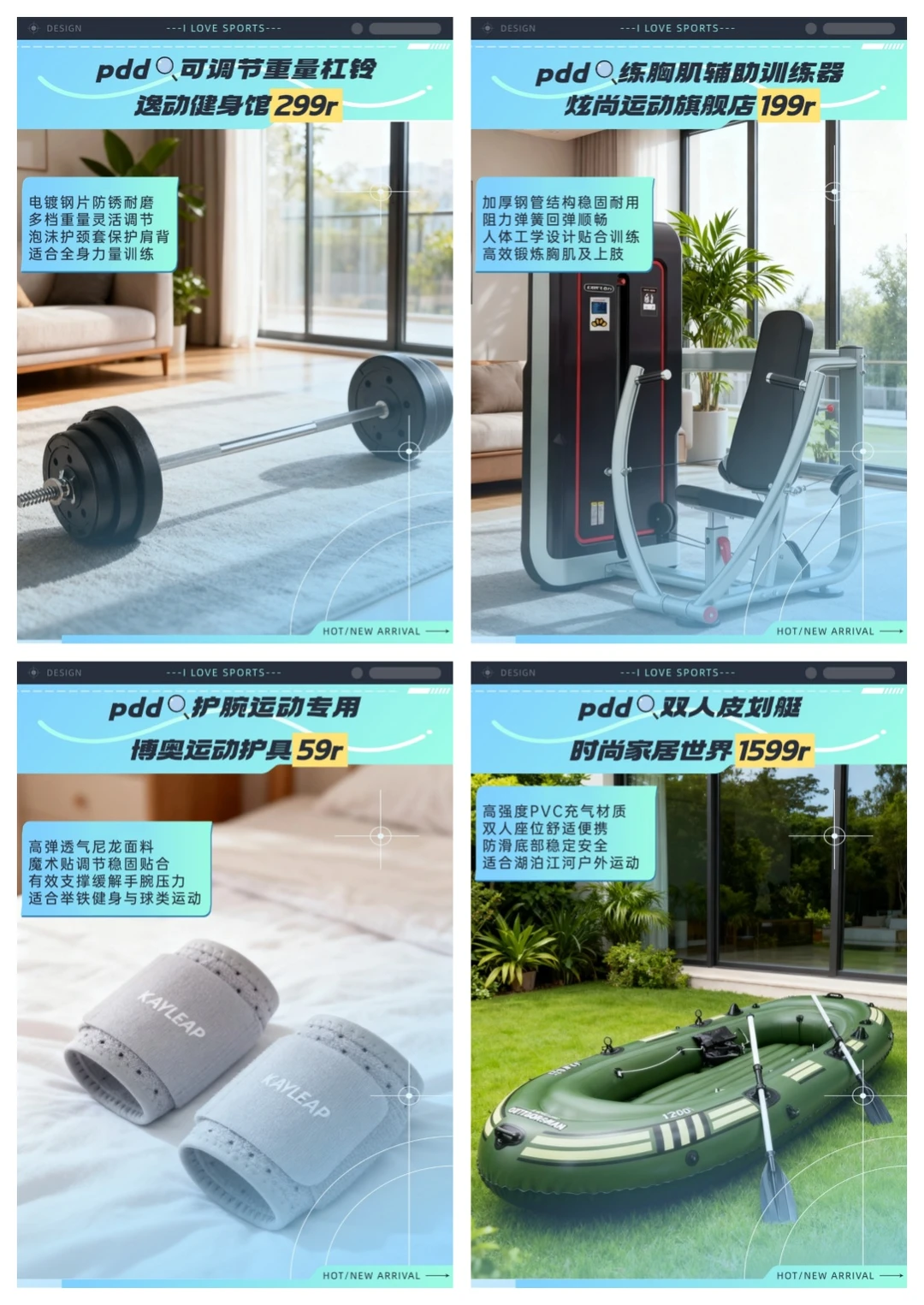 健身户外好物合集