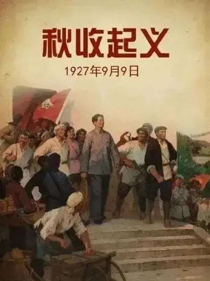 1927年的中国革命，不是慢慢变难的，而是在很短时间里突然跌进险境。4月12日以后，上海等地风云骤变；7月15日，武汉国民党集团也公开分共。
 
文家市那间不大的屋子里，空气很闷。几个委员坐着，没人抽烟。毛泽东把地图摊在桌上，手指从长沙那条线慢慢移到湘赣边界的山区。
 
“打不下去了。”有人说，声音