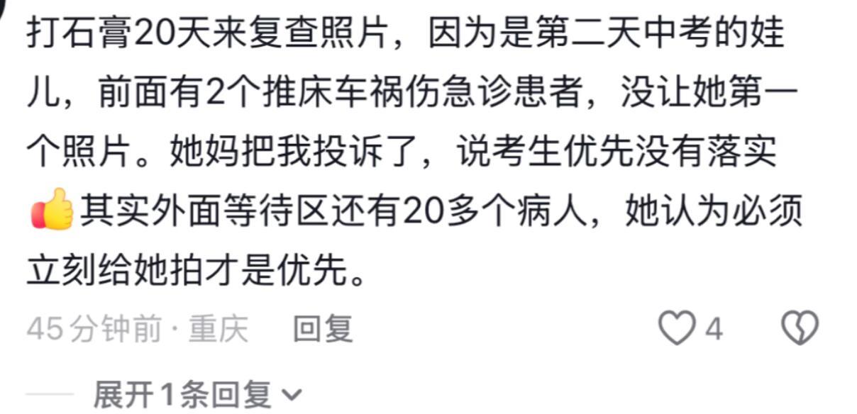 医护人员被投诉的奇葩内容 ​