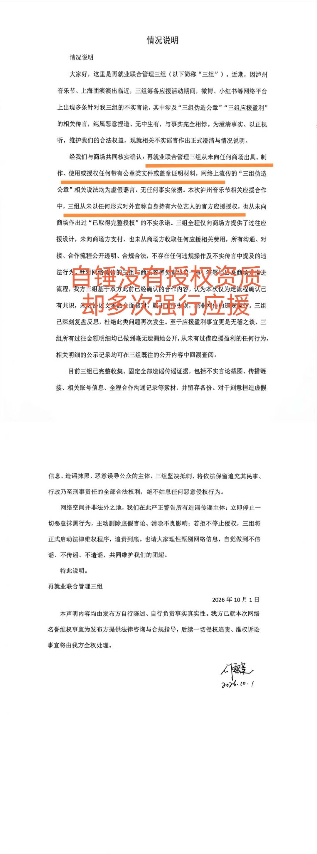 仅存证据，且夸奖沪市管理优秀不让侵权惯犯得逞 ​
