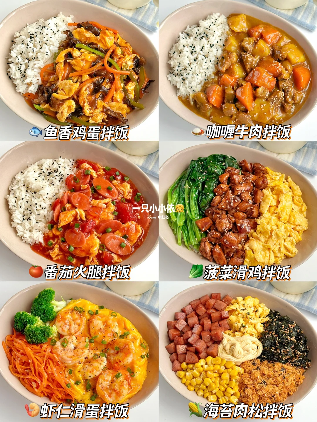 小朋友香香饭！快手营养不费妈，无敌好吃！