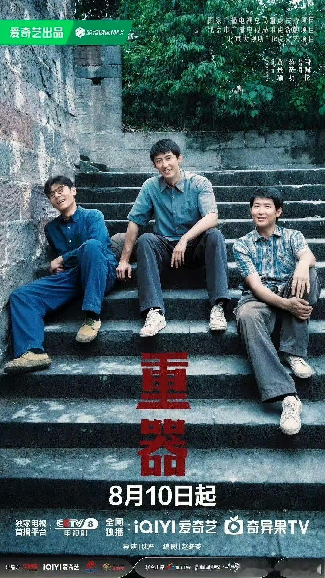 重器 全33集 4K 完结
夸克：
百度:  ​​​