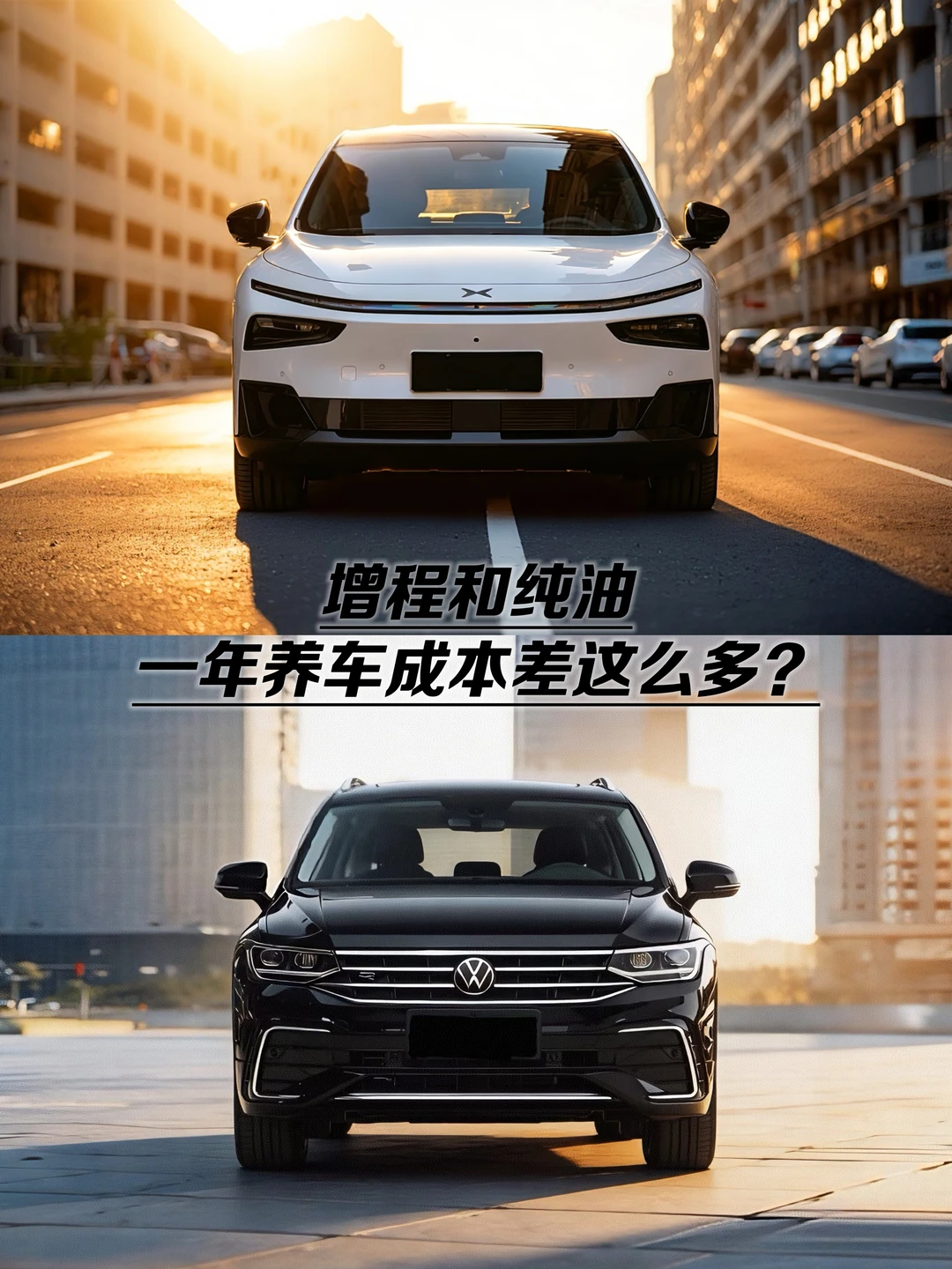 普通上班族买车，省钱才是硬道理！