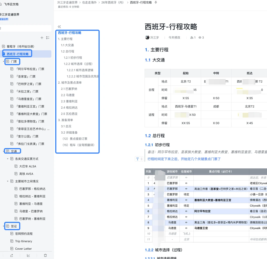 花了3个月，西班牙旅游&签证万字攻略