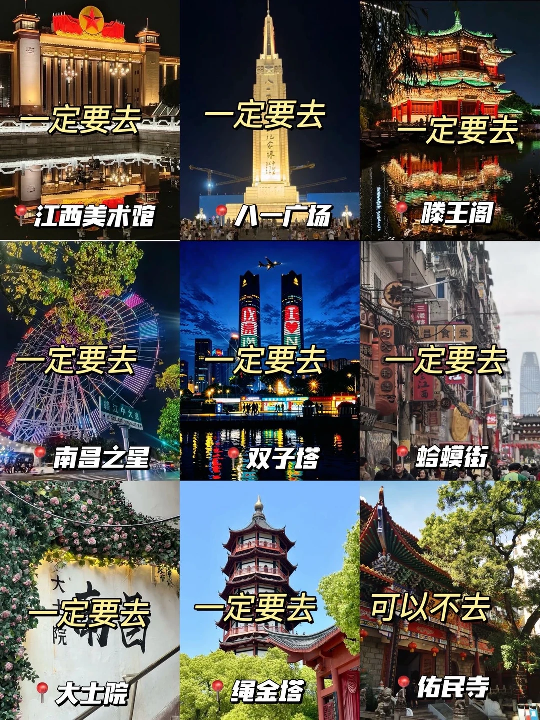 对自己的南昌国庆旅游攻略满意的睡不着觉…