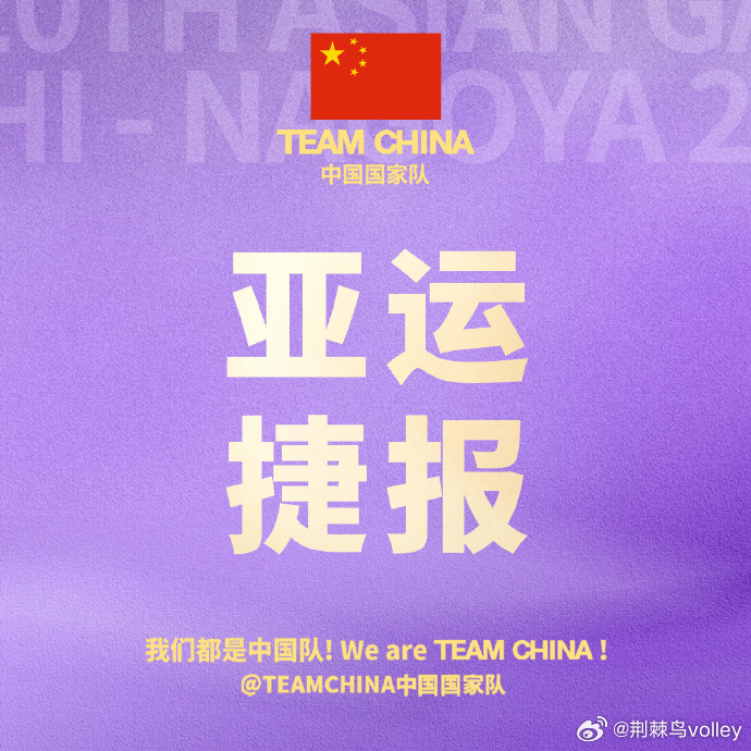 【#亚运中国游泳队一枝独秀#[点赞] 】

亚运中国游泳队一枝独秀！截止目前，中国游泳军团已经拿到21金10银6铜，排名第二的东道主日本仅拿到4金。

🥇金牌（21 枚）

1. 徐嘉余｜男子 100 米仰泳
2. 潘展乐｜男子 100 米自由泳
3. 张展硕｜男子 200 米自由泳
4. 中国队｜男子 4×200 米自由泳接力
5.  ​
