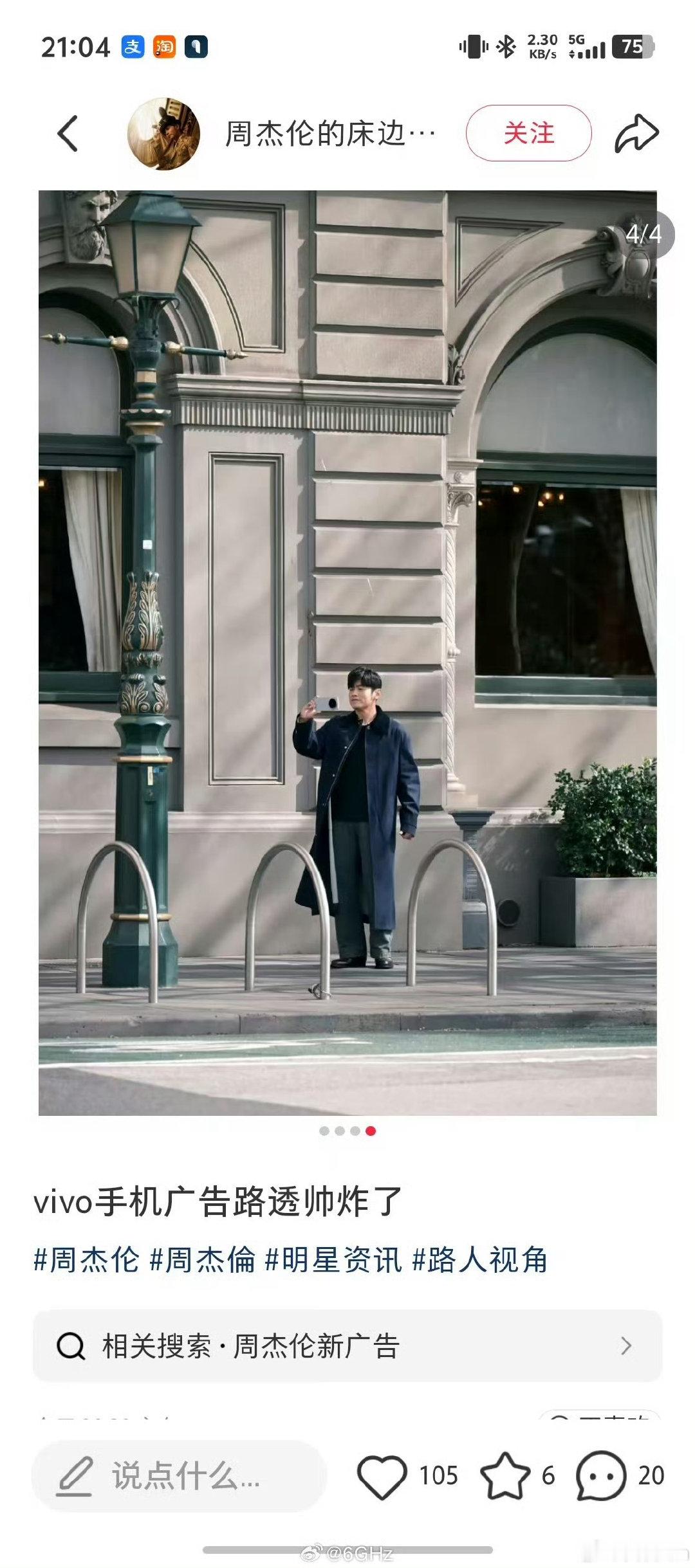 我勒个去🤦‍♂️
vivo签了周杰伦？
代言X500系列？
这家伙，蓝厂是真舍得花钱啊 ​