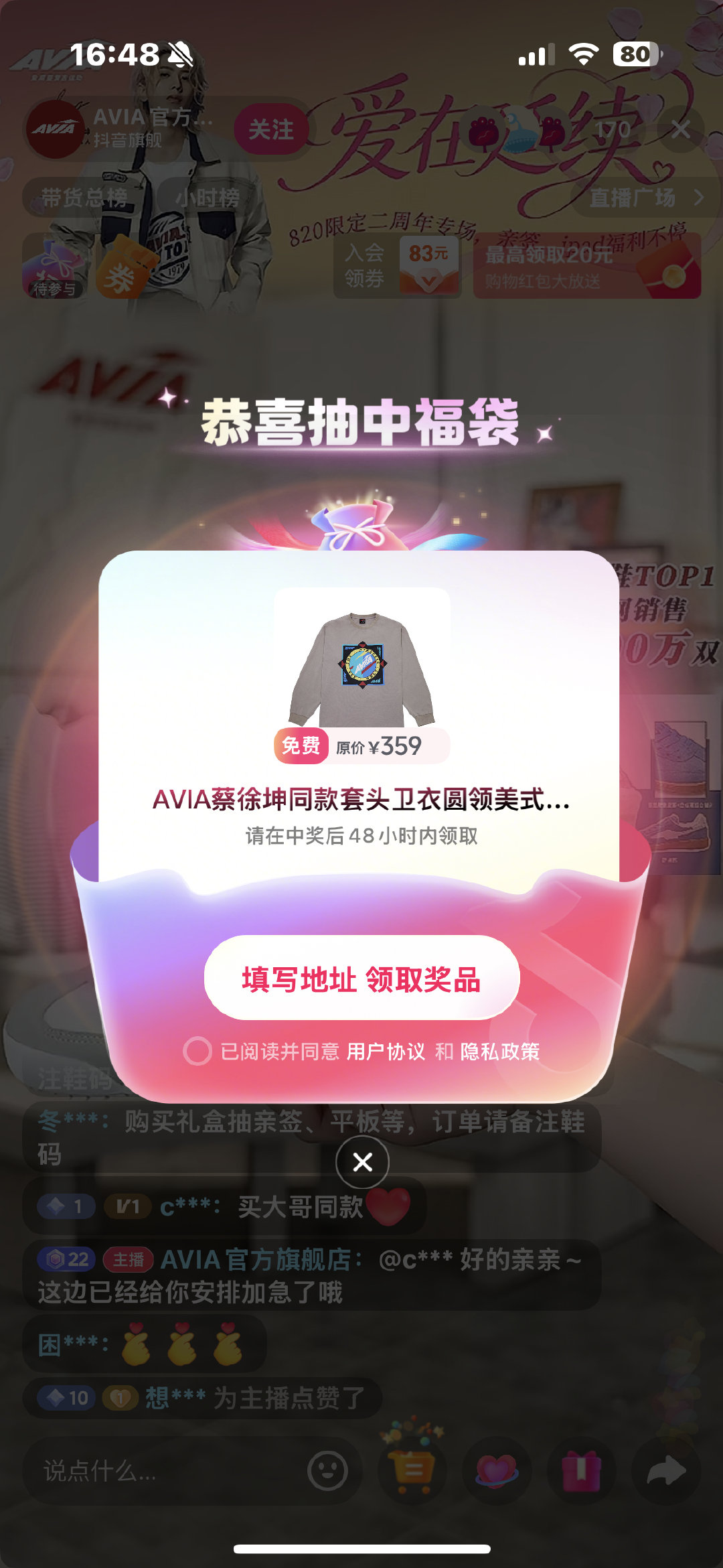 #蔡徐坤周边出收站[超话]#  同款卫衣能换什么嘛 换任意 ​