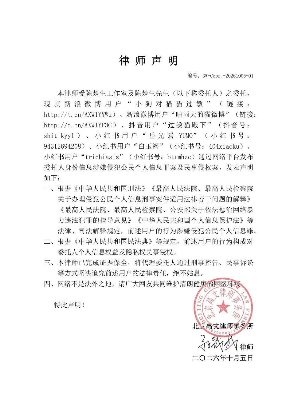 陈楚生入行十九年，
见过不少风波。
当年和老东家的纠纷闹得人尽皆知，
后来节目里被恶意抹黑，
各种言论扑面而来，
他都选择冷处理，
没有起诉过任何粉丝。
能让他走到起诉这一步，
说明已经触碰到底线了。
#陈楚生告了oner粉丝#
足以说明事情已经踩到底线。
网络发言要有边界，
不是随口乱说不用负责 ​