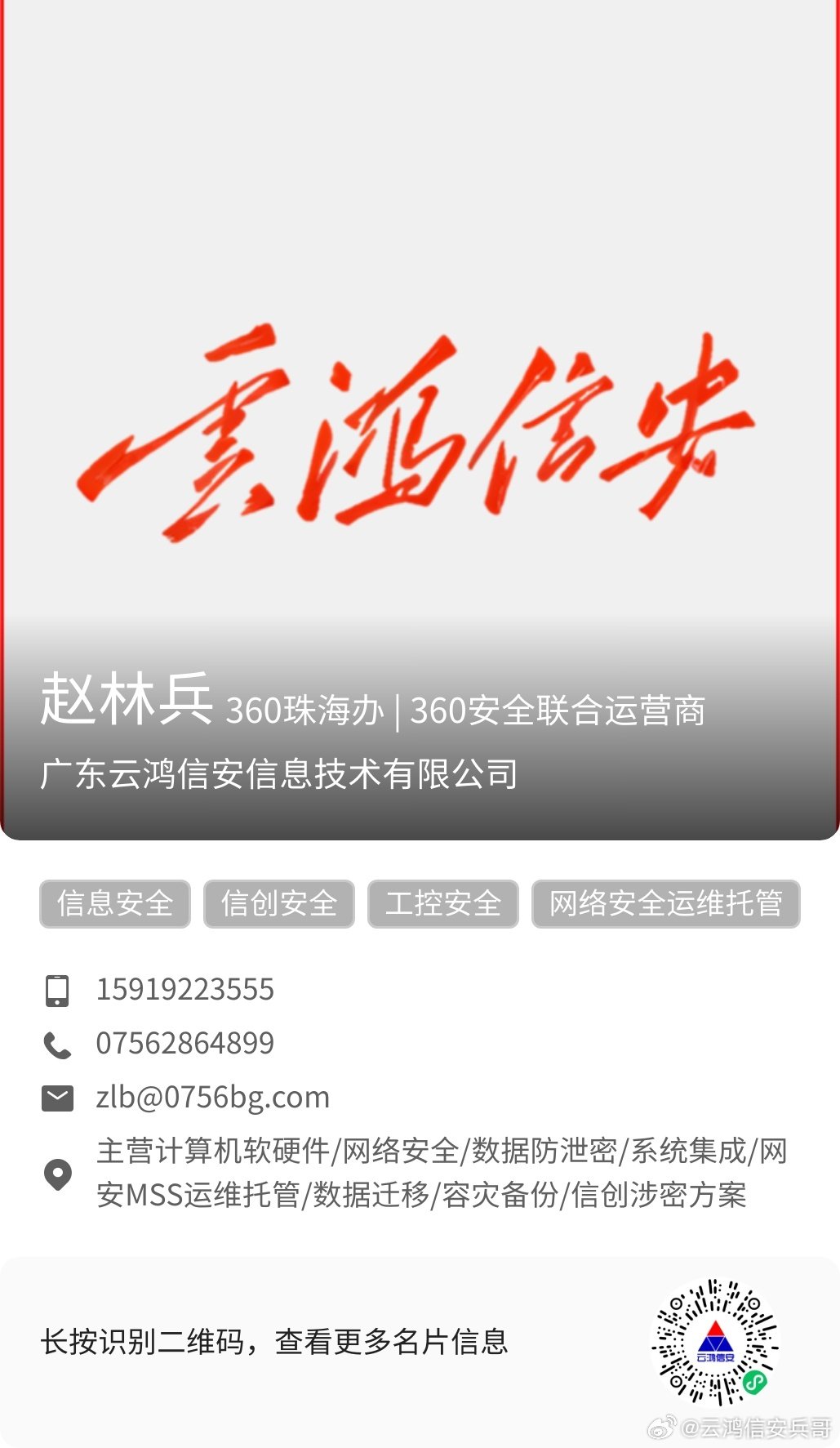 360预警：响尾蛇APT借PDF+ClickOnce钓出Rust后门，专偷政企机密；AI编码智能体Codex被揪出6个RCE坑，开不可信项目目录即沦陷。别点陌生PDF、别信"证书验证码"安装包。联系人：赵林兵 15919223555 ​
